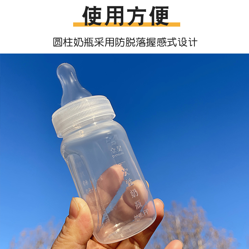 一次性奶瓶，优势大赏